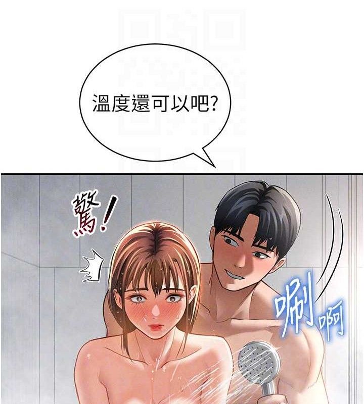 私密视角第31話-我來幫妳洗香香