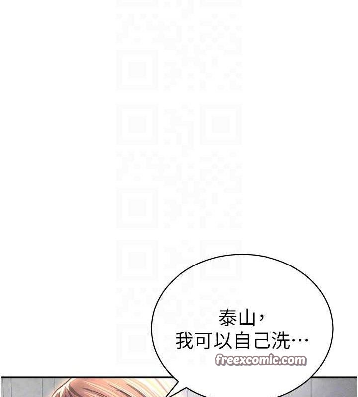 私密视角第31話-我來幫妳洗香香