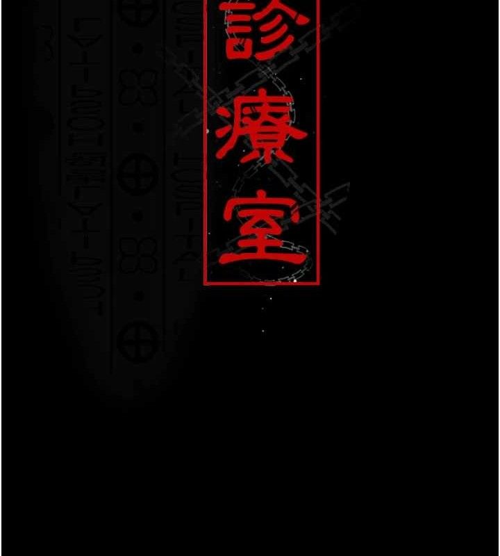 夜间诊疗室第105話-公園調教母狗♥