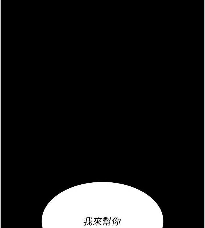 夜间诊疗室第105話-公園調教母狗♥