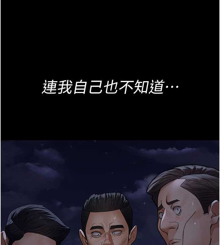 夜间诊疗室第105話-公園調教母狗♥