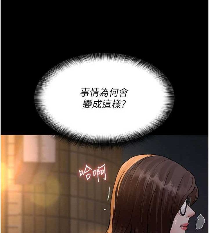 夜间诊疗室第105話-公園調教母狗♥