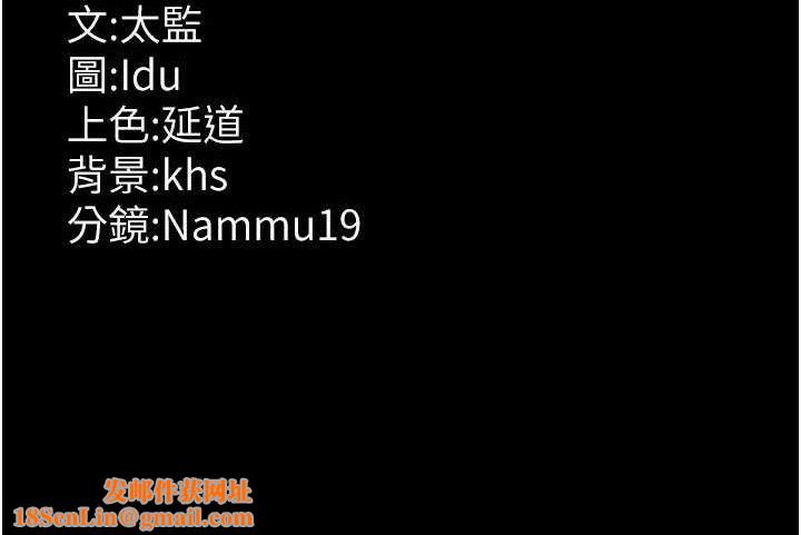 夜间诊疗室第105話-公園調教母狗♥