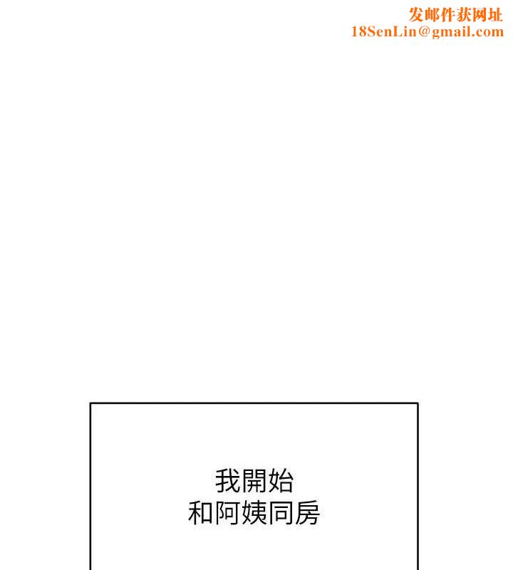 继母的香味第97話-母子倆的性愛樂園