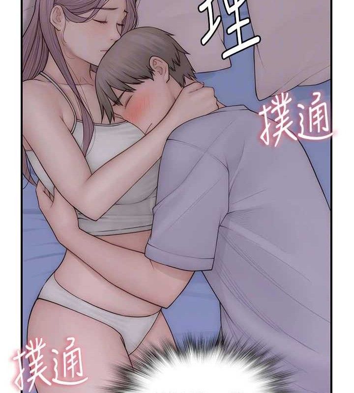 继母的香味第97話-母子倆的性愛樂園