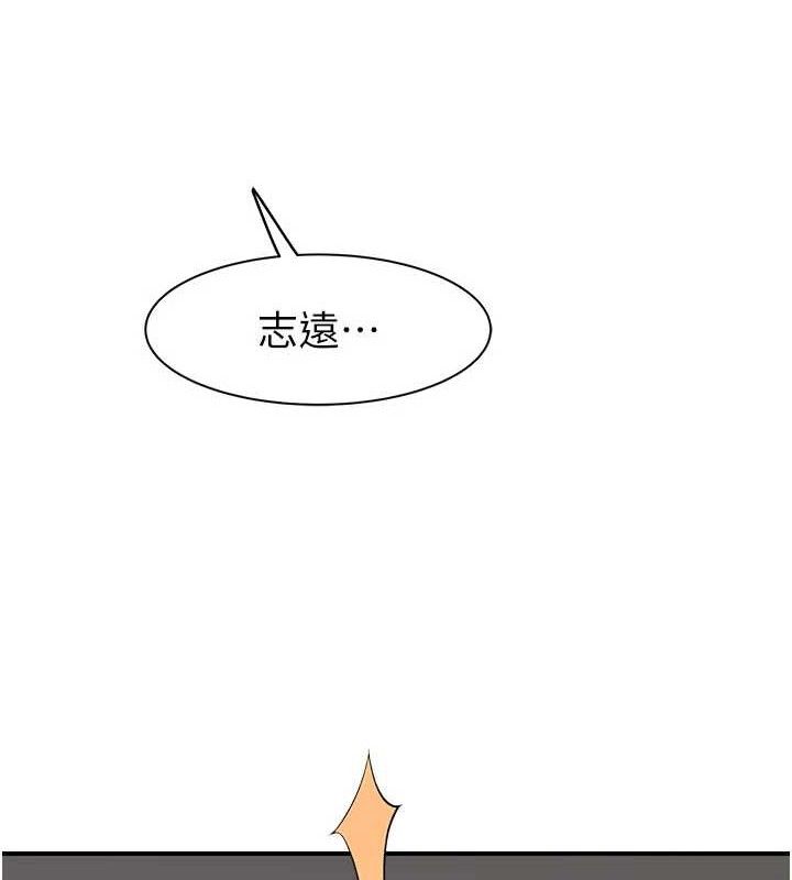 继母的香味第97話-母子倆的性愛樂園