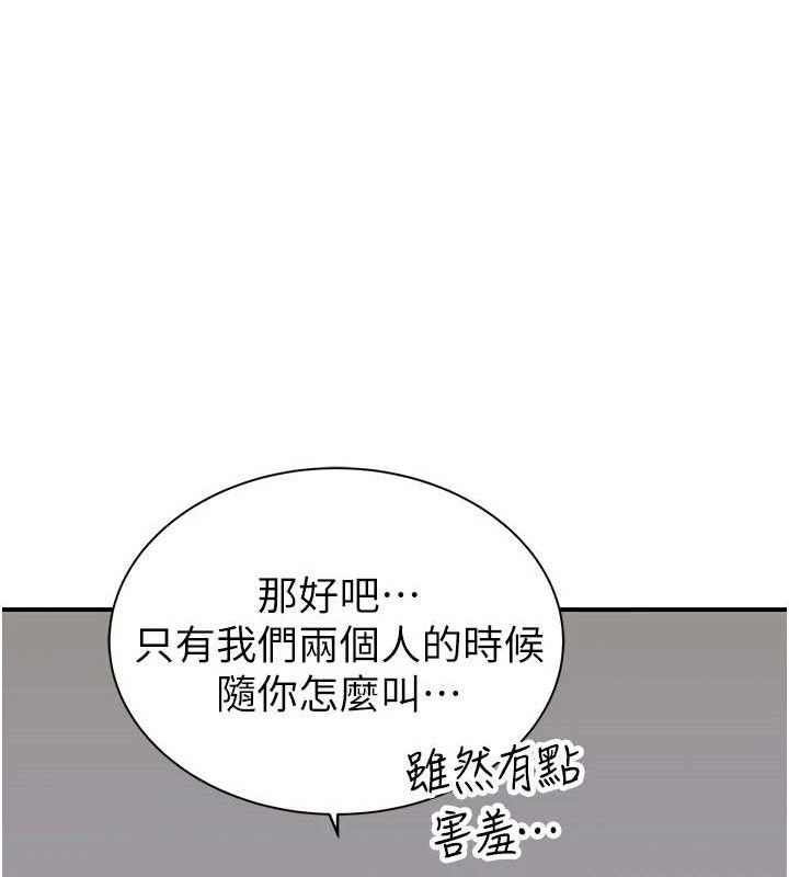 继母的香味第97話-母子倆的性愛樂園