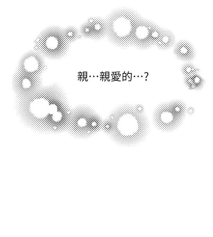 继母的香味第97話-母子倆的性愛樂園