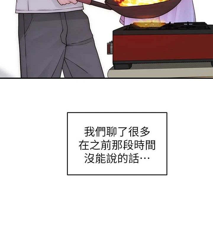 继母的香味第97話-母子倆的性愛樂園