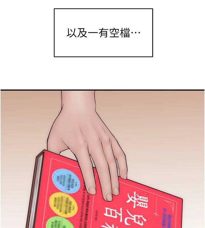 继母的香味第97話-母子倆的性愛樂園