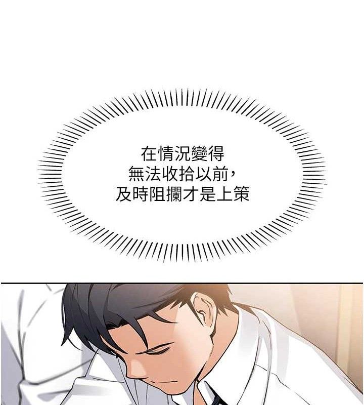 我的掌上明珠第8話-你其實不討厭我吧?