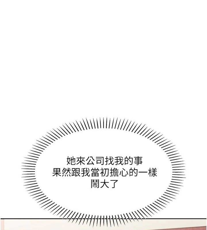 我的掌上明珠第8話-你其實不討厭我吧?