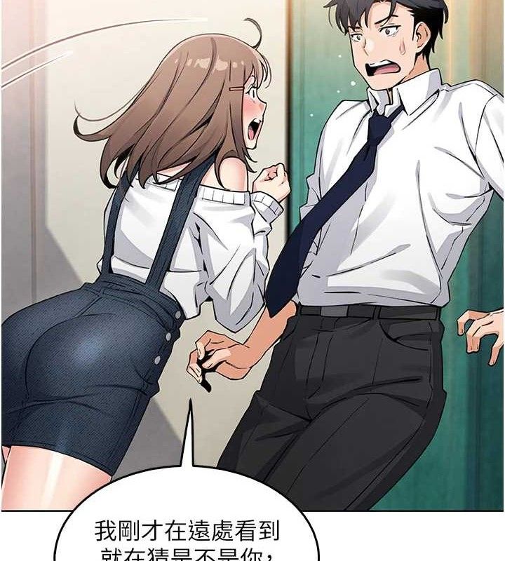 我的掌上明珠第8話-你其實不討厭我吧?