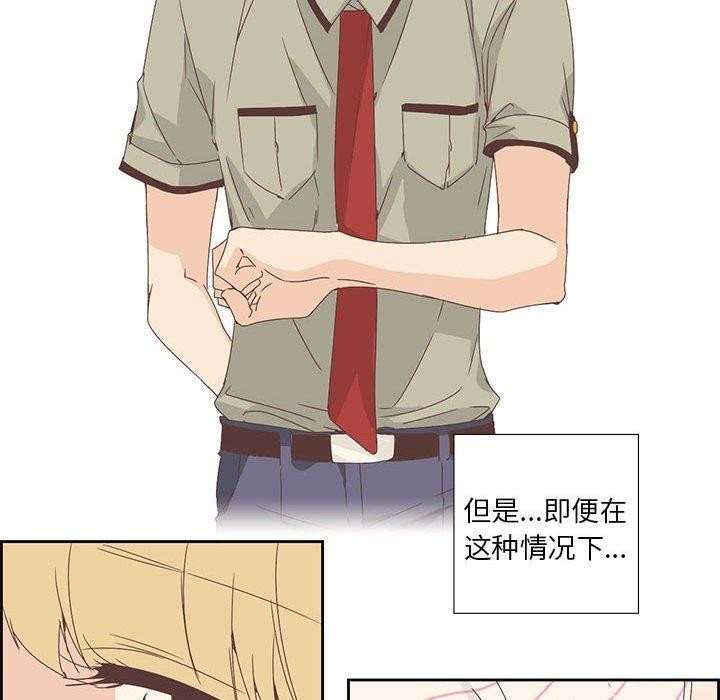纯洁之罪第3话