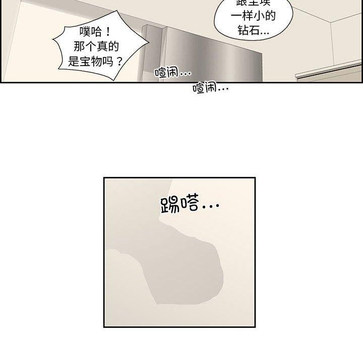 纯洁之罪第3话