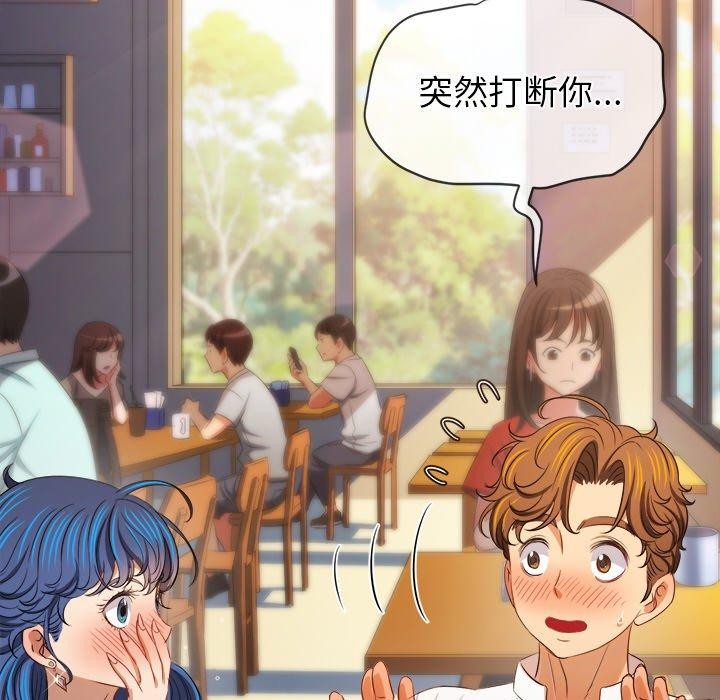 难缠小恶女第253話