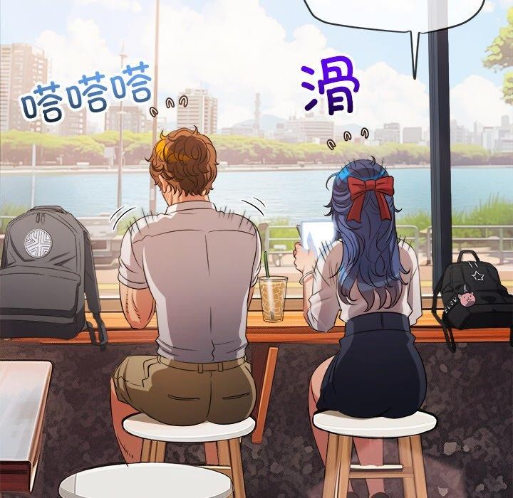 难缠小恶女第253話