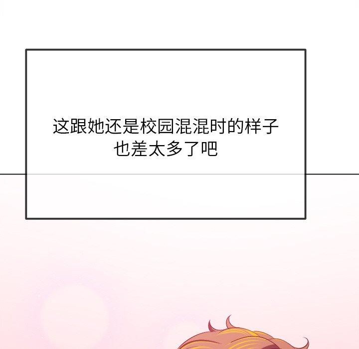 难缠小恶女第253話