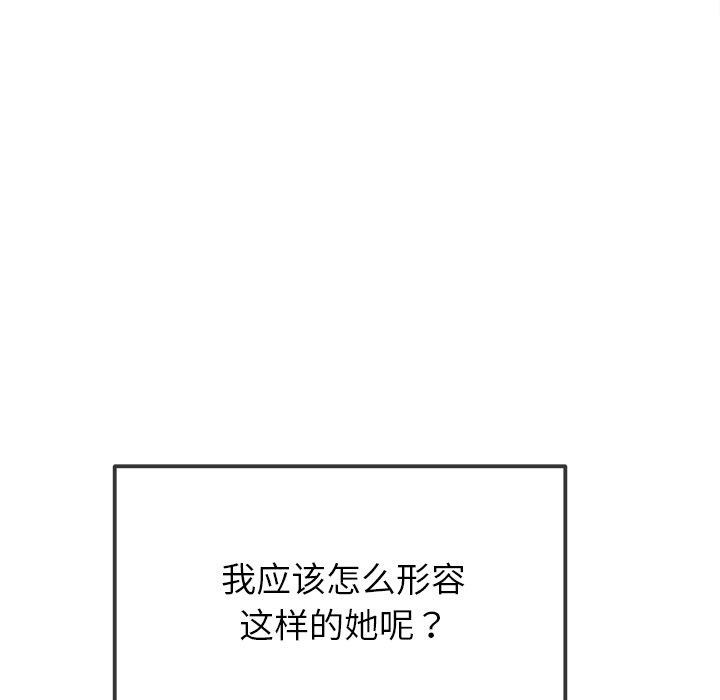 难缠小恶女第253話