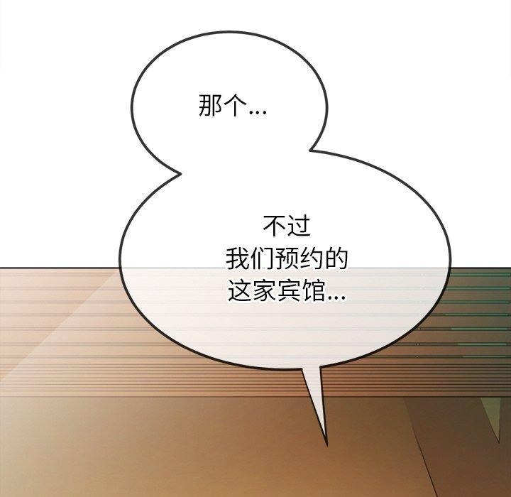 难缠小恶女第253話