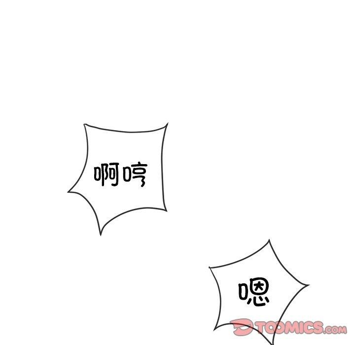 难缠小恶女第253話