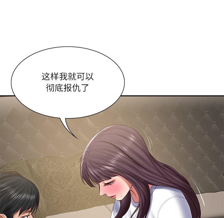 财阀家的女婿第29話