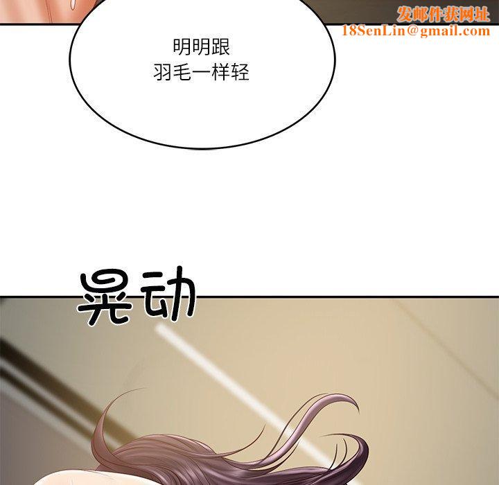 财阀家的女婿第29話