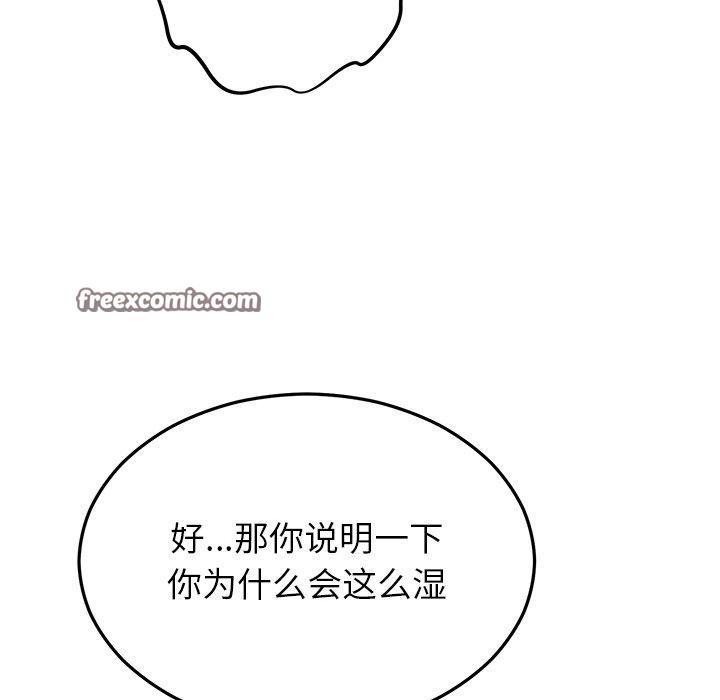 婚姻束缚第32話