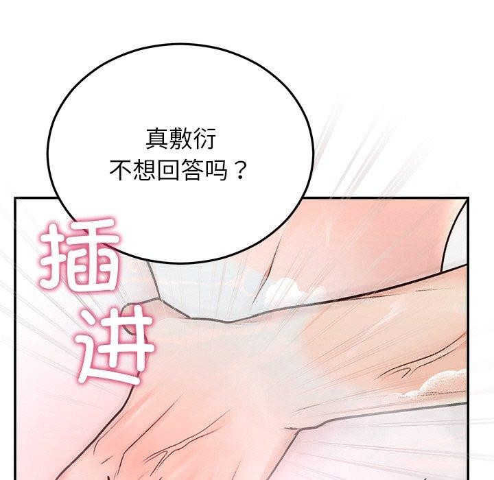 婚姻束缚第32話