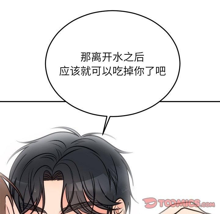 婚姻束缚第32話