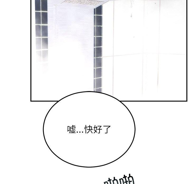 婚姻束缚第32話