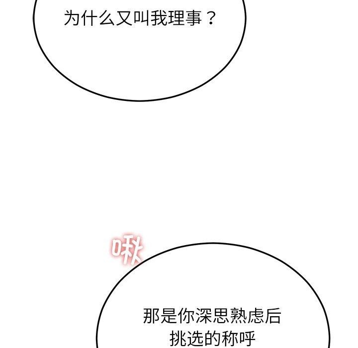 婚姻束缚第32話