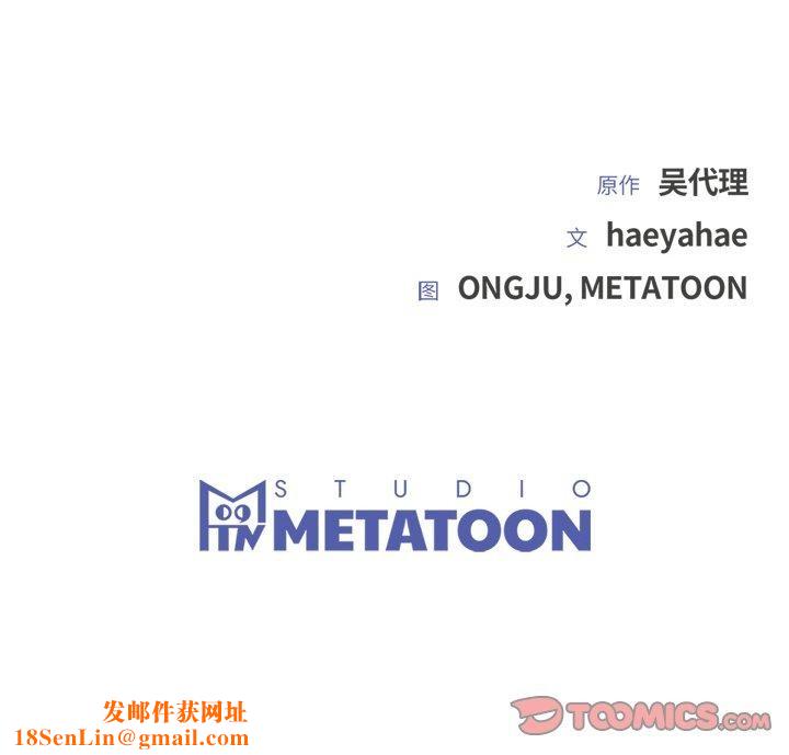 婚姻束缚第32話