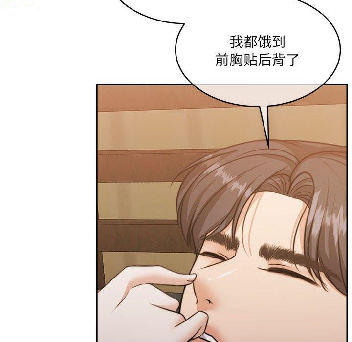 怀孕契约第34話