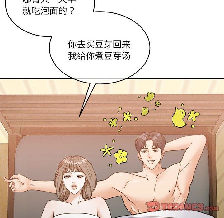 怀孕契约第34話