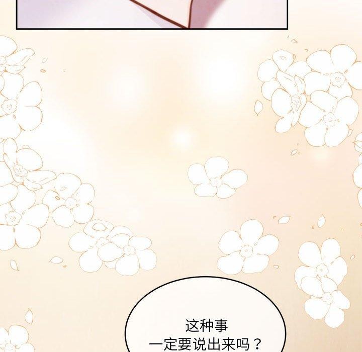 怀孕契约第34話