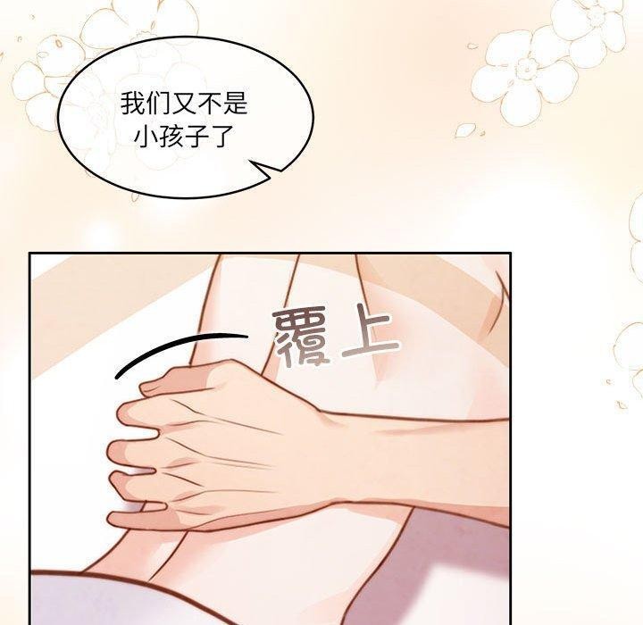 怀孕契约第34話