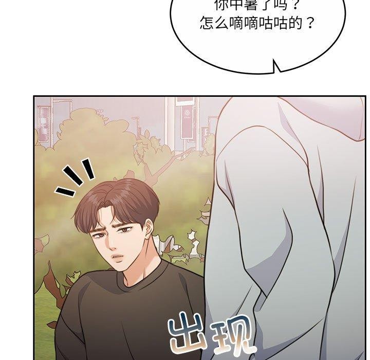 怀孕契约第34話