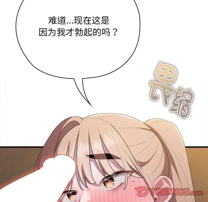 大企业里的小秘密第36話