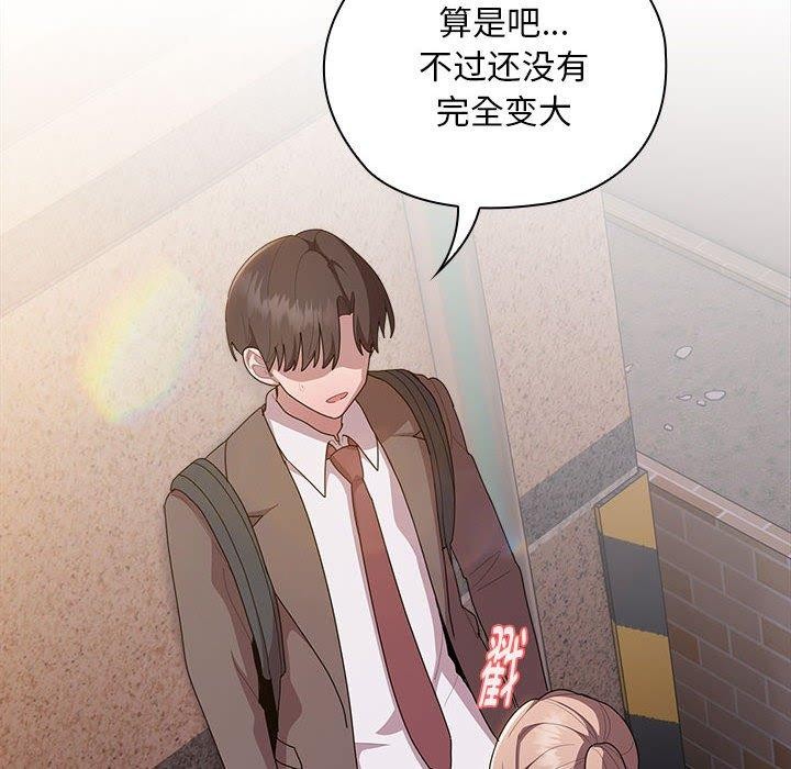 大企业里的小秘密第36話