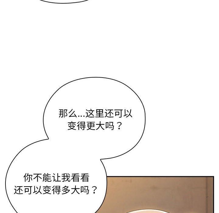 大企业里的小秘密第36話