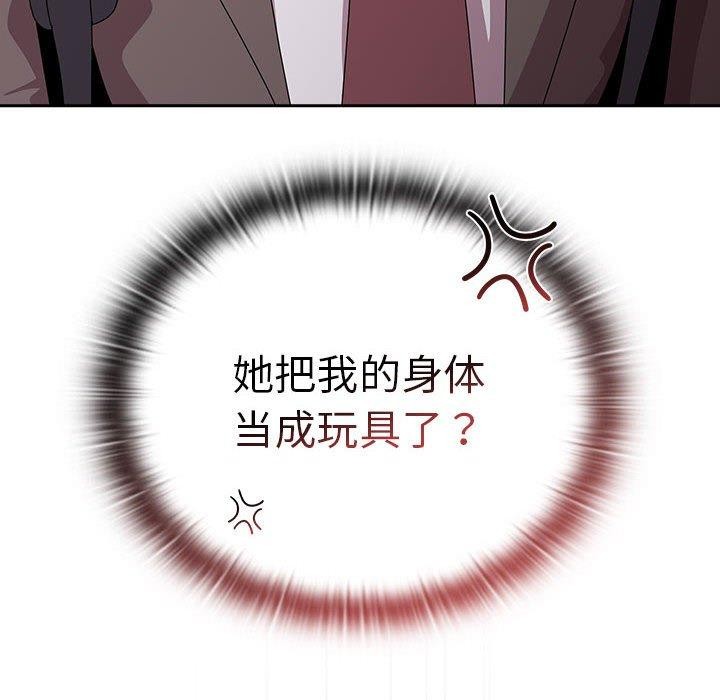 大企业里的小秘密第36話