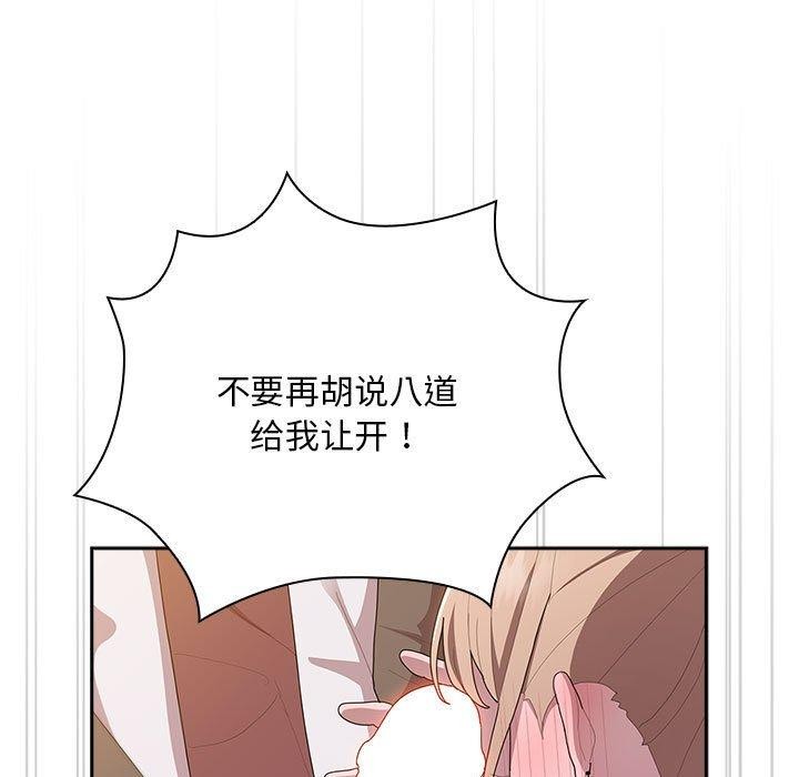 大企业里的小秘密第36話