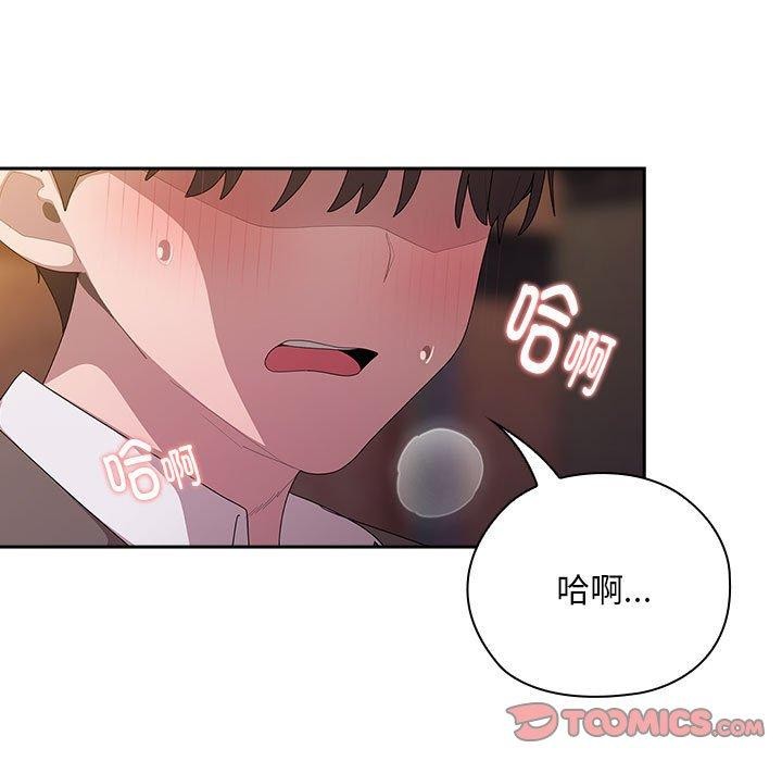 大企业里的小秘密第36話