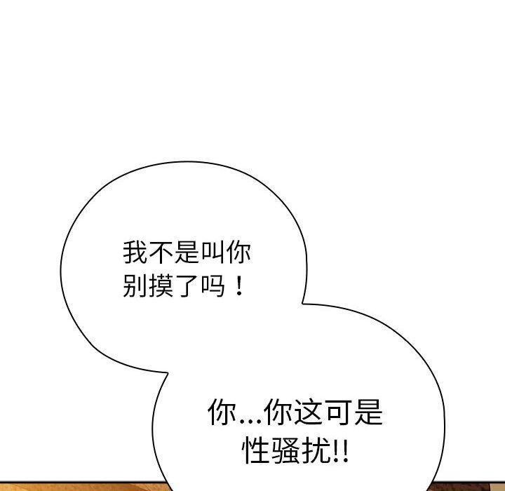 大企业里的小秘密第36話