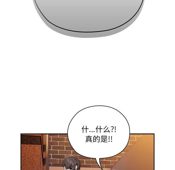 大企业里的小秘密第36話