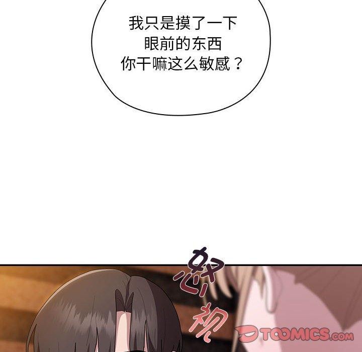 大企业里的小秘密第36話