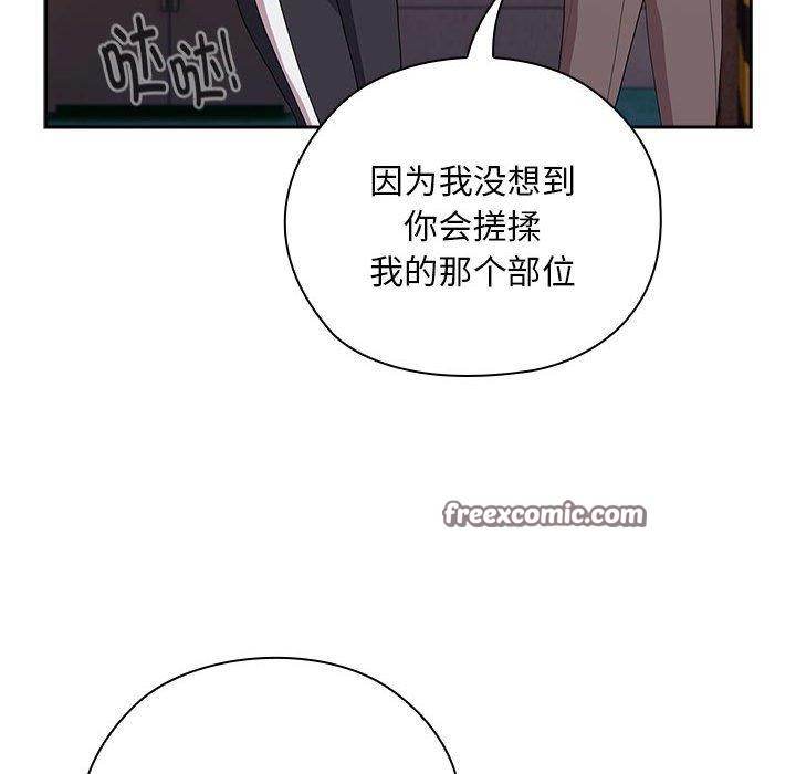 大企业里的小秘密第36話