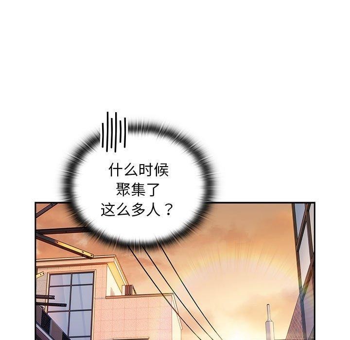 大企业里的小秘密第36話