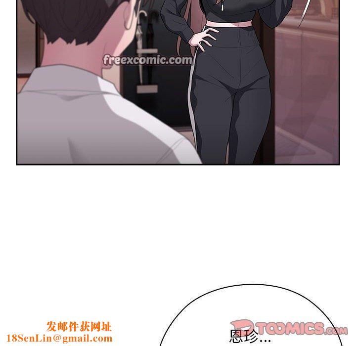 大企业里的小秘密第36話